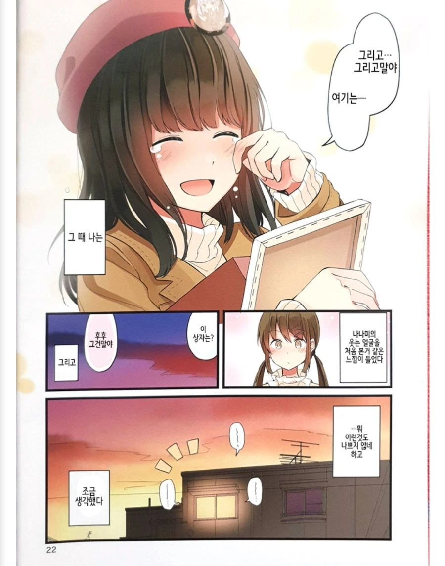 manga_3295611_016.webp
