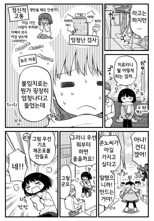 manga_3328498_004.webp