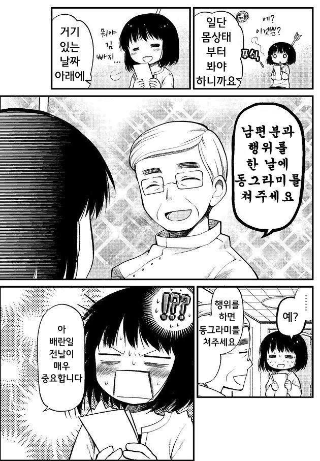 manga_3328498_005.webp