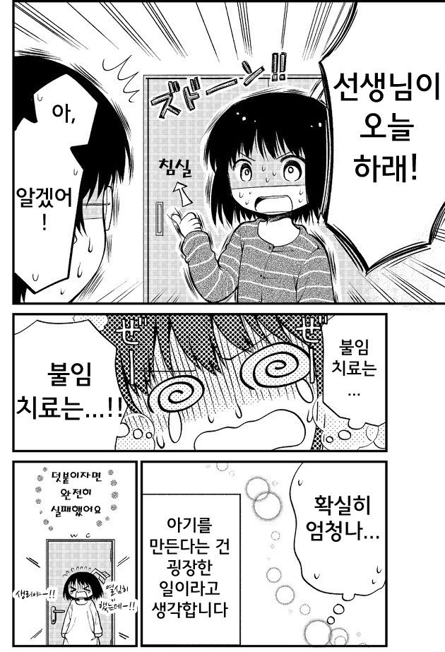 manga_3328498_010.webp