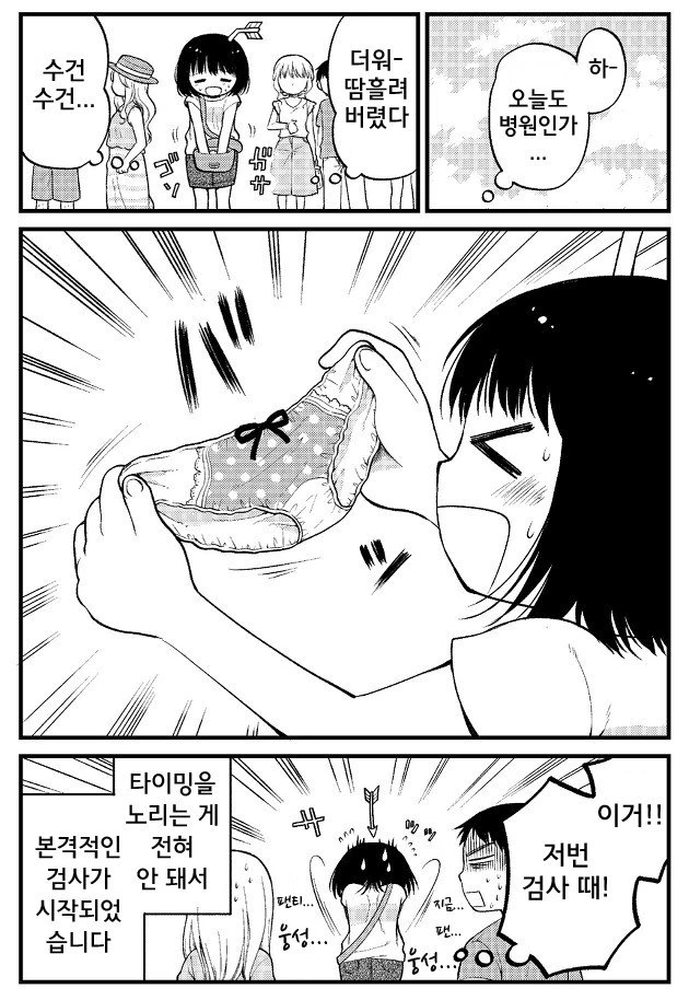 manga_3328498_011.webp