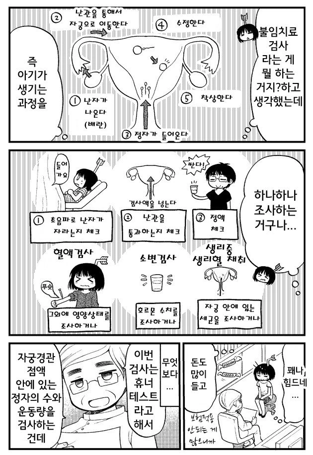 manga_3328498_012.webp