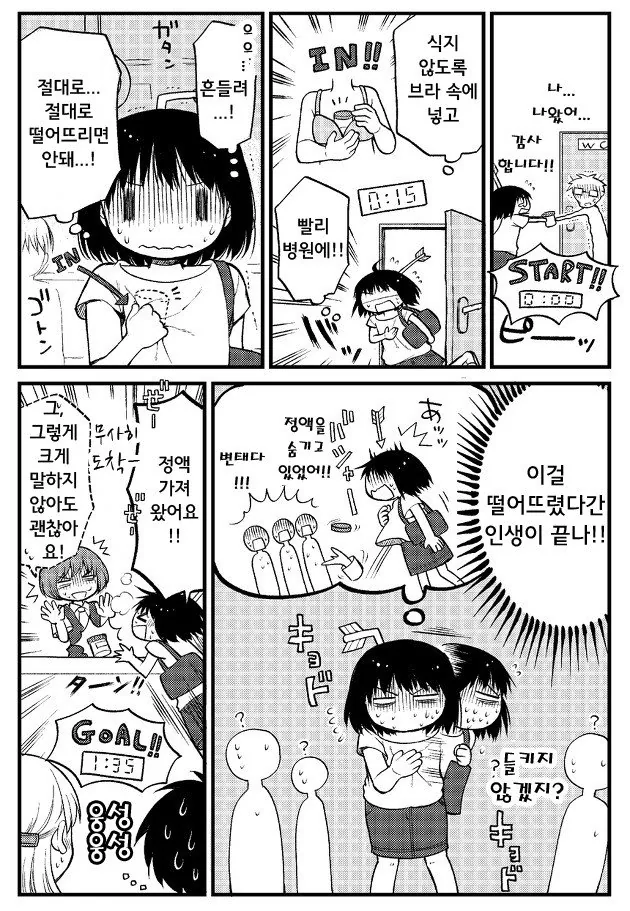 manga_3328498_016.webp