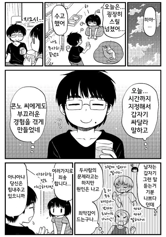 manga_3328498_017.webp