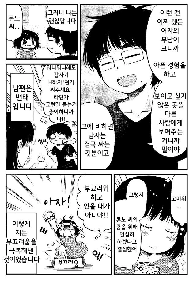 manga_3328498_018.webp