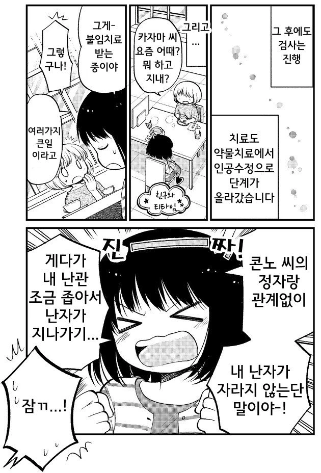 manga_3328498_019.webp