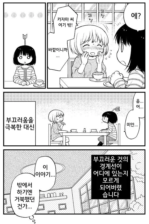 manga_3328498_020.webp