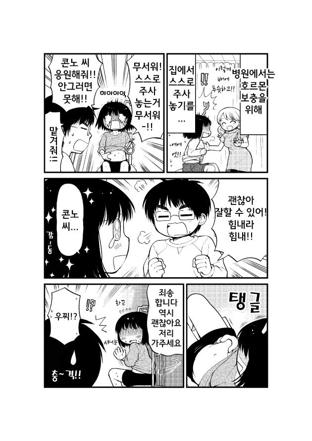 manga_3328498_021.webp