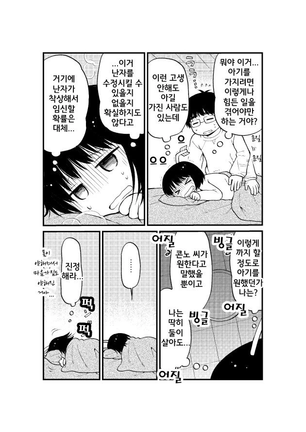 manga_3328498_023.webp