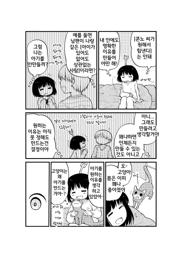 manga_3328498_024.webp