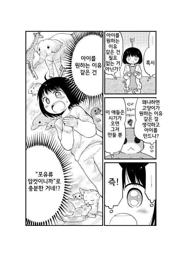manga_3328498_025.webp