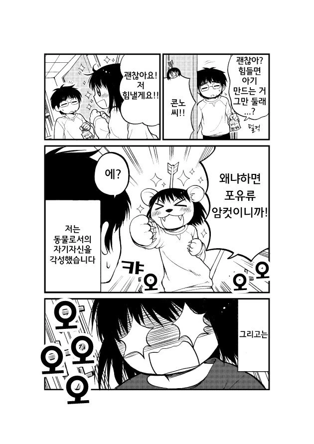 manga_3328498_026.webp