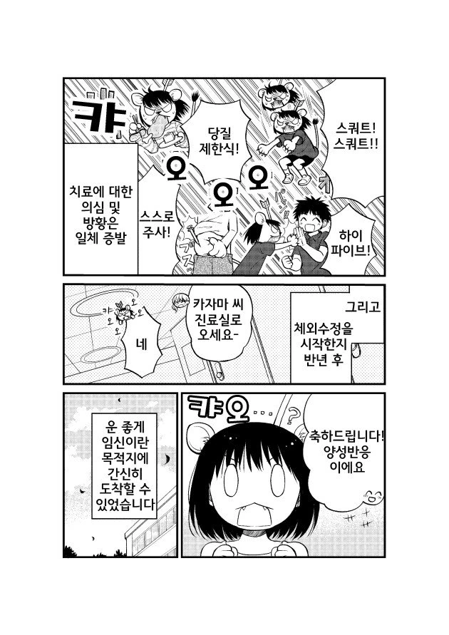 manga_3328498_027.webp