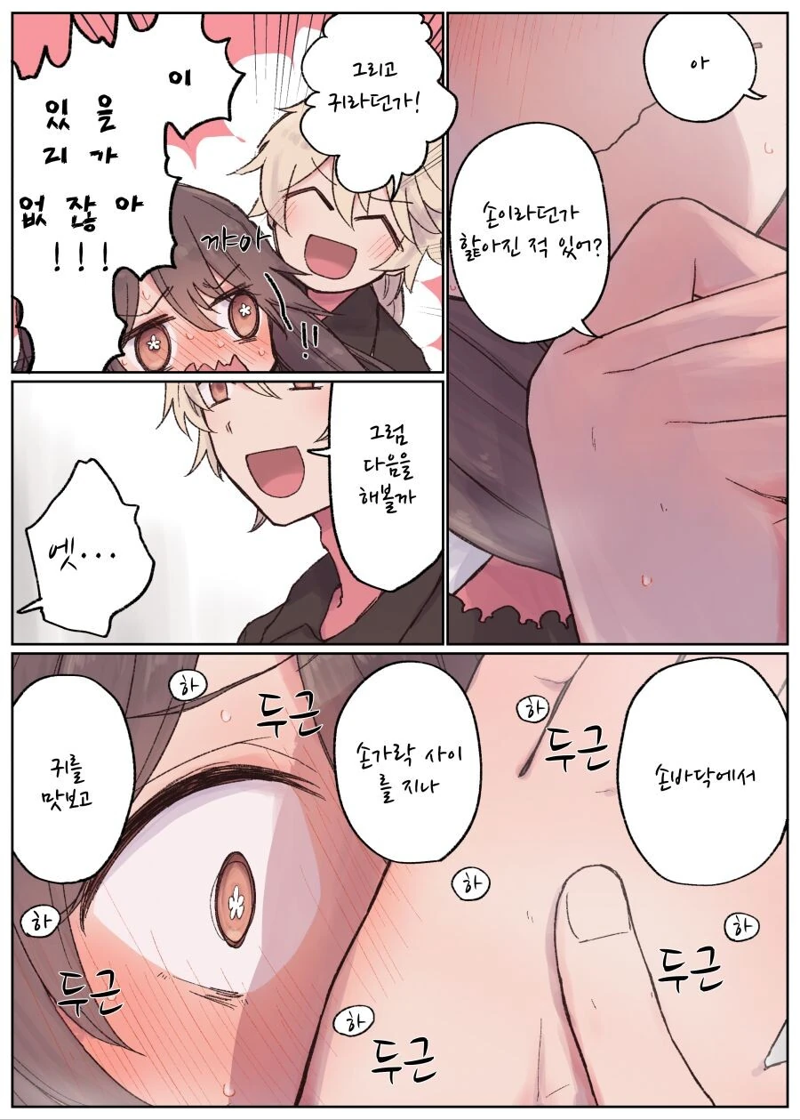 manga_3365755_005.webp