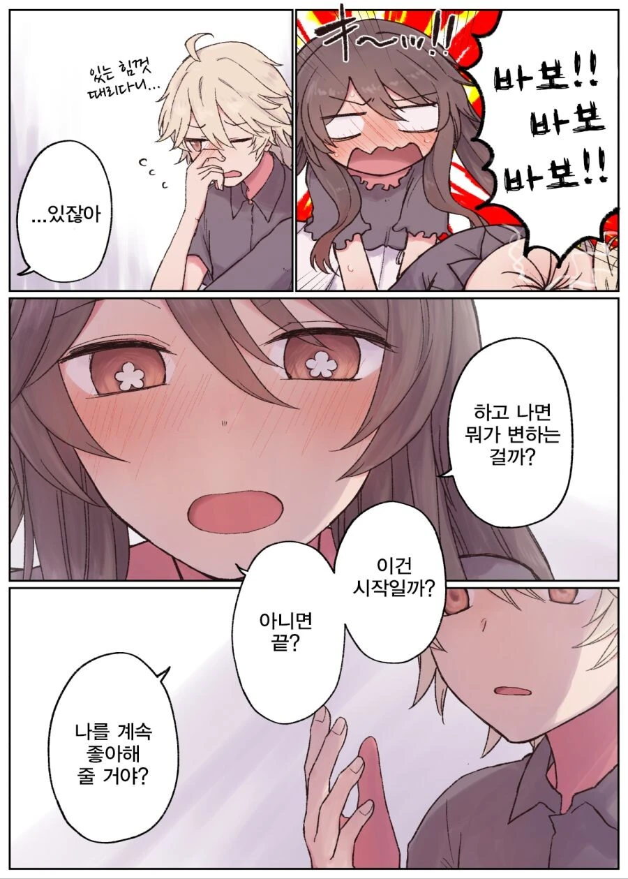 manga_3365755_009.webp