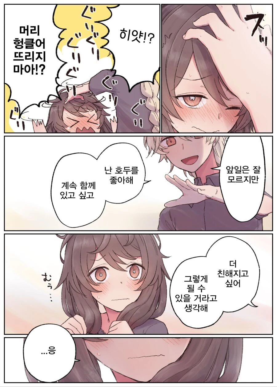 manga_3365755_010.webp