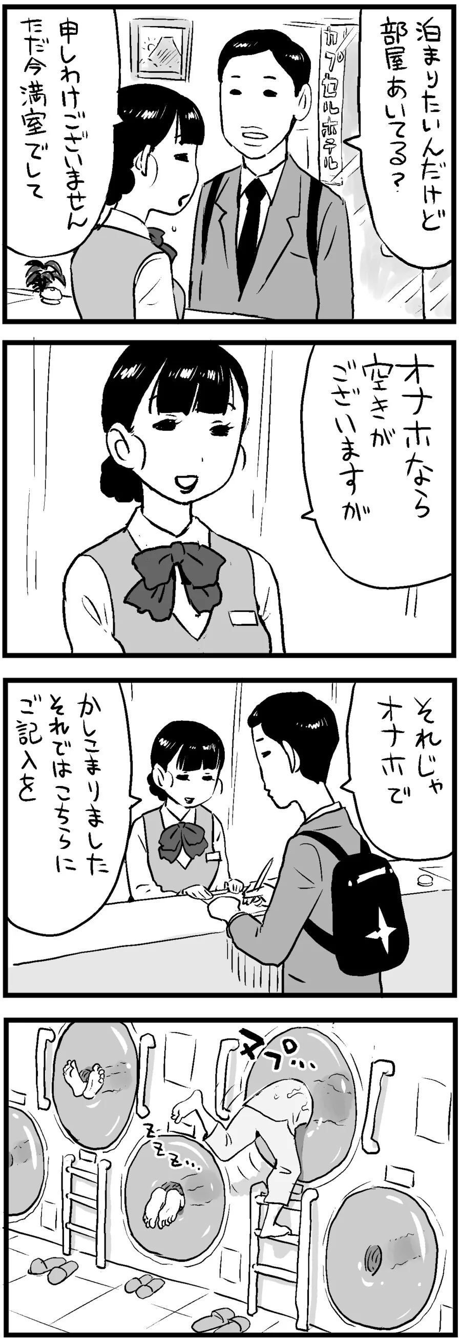manga_3374068_001.webp