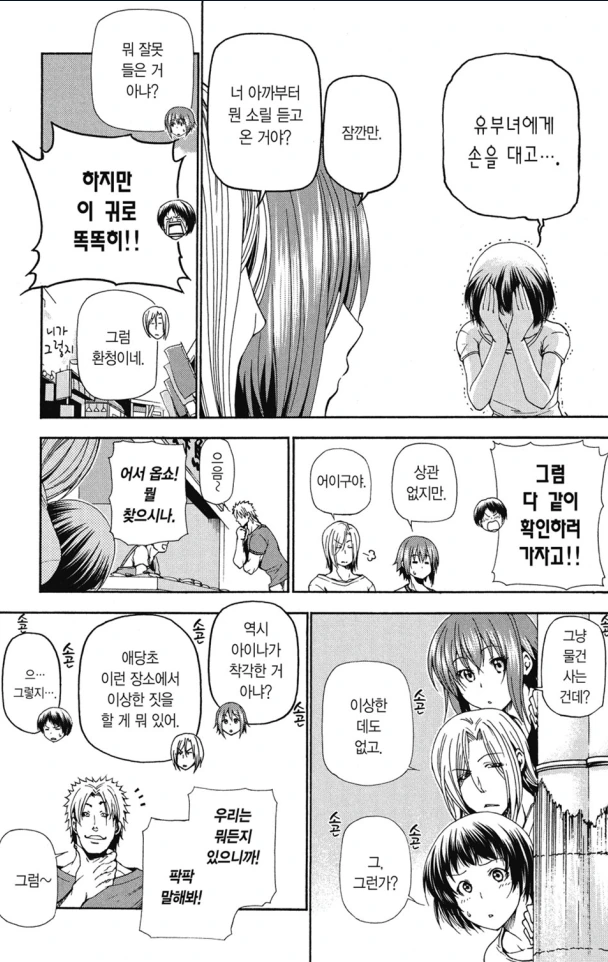 manga_3416172_004.webp