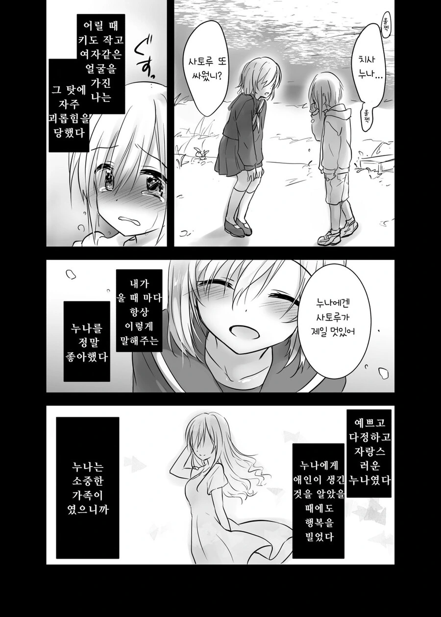 manga_3474422_001.webp