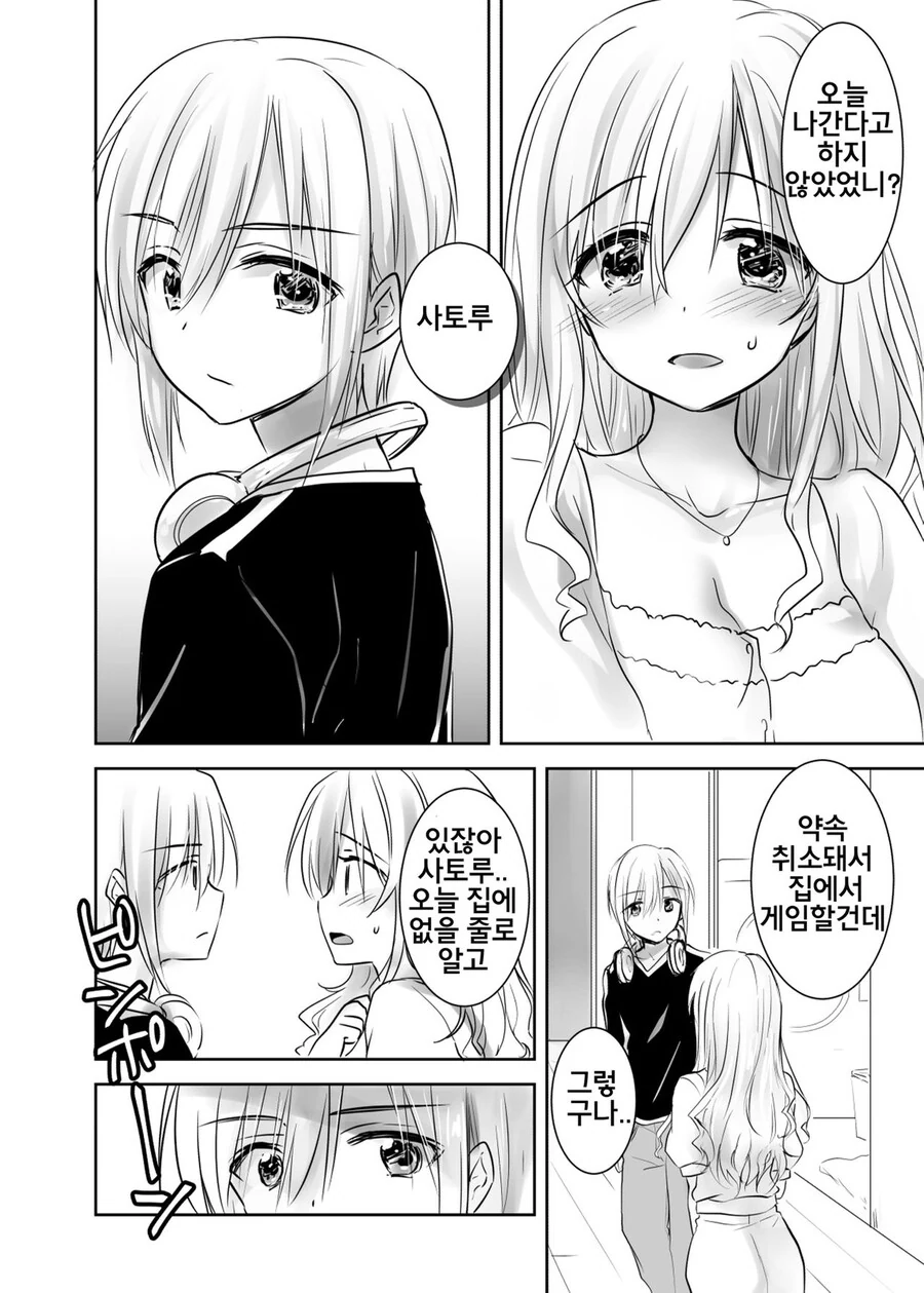 manga_3474422_002.webp