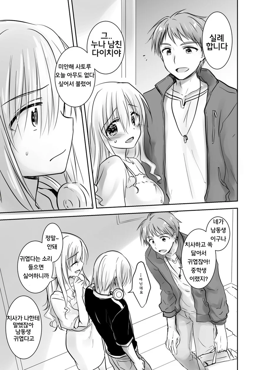 manga_3474422_003.webp