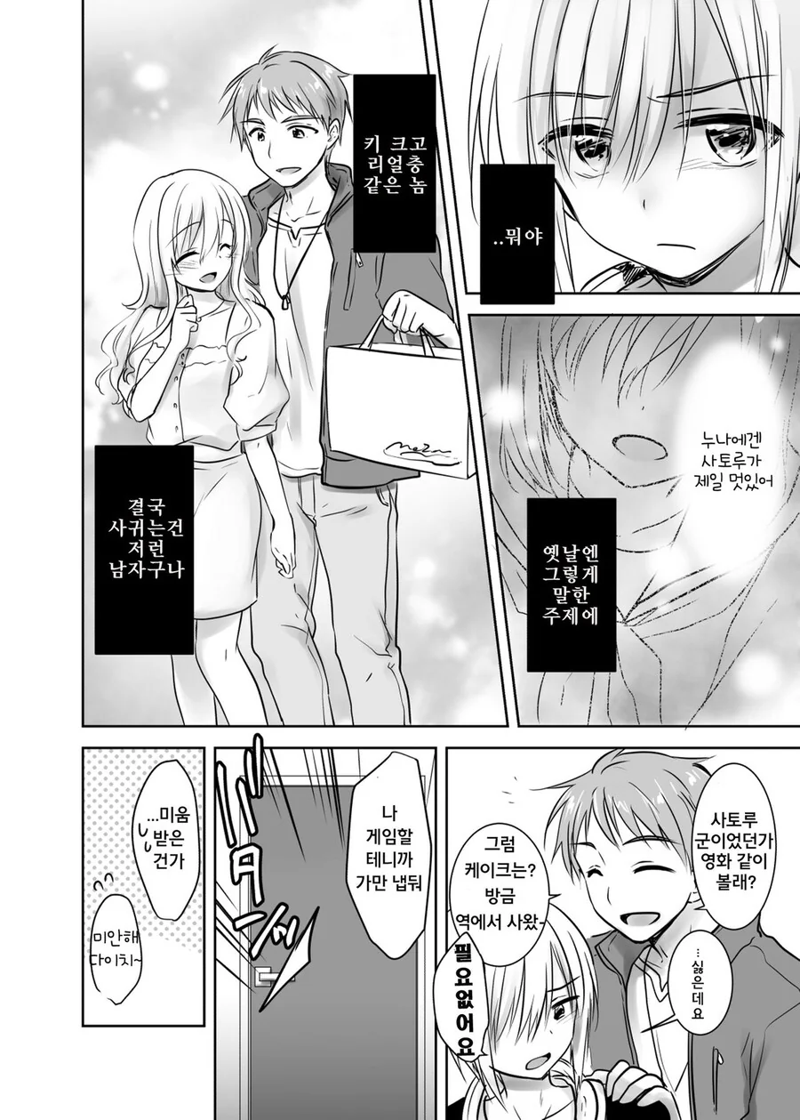 manga_3474422_004.webp