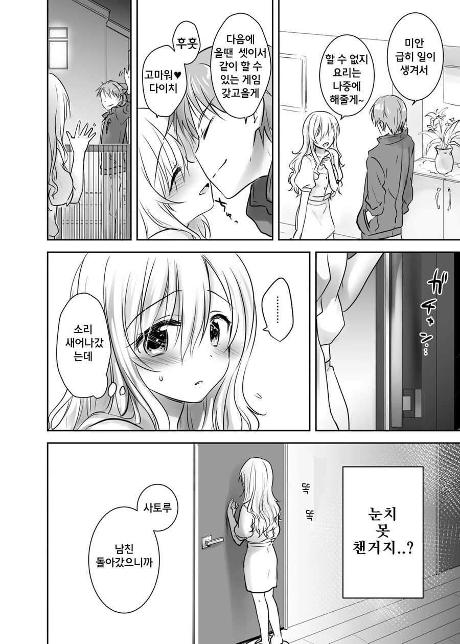 manga_3474422_009.webp