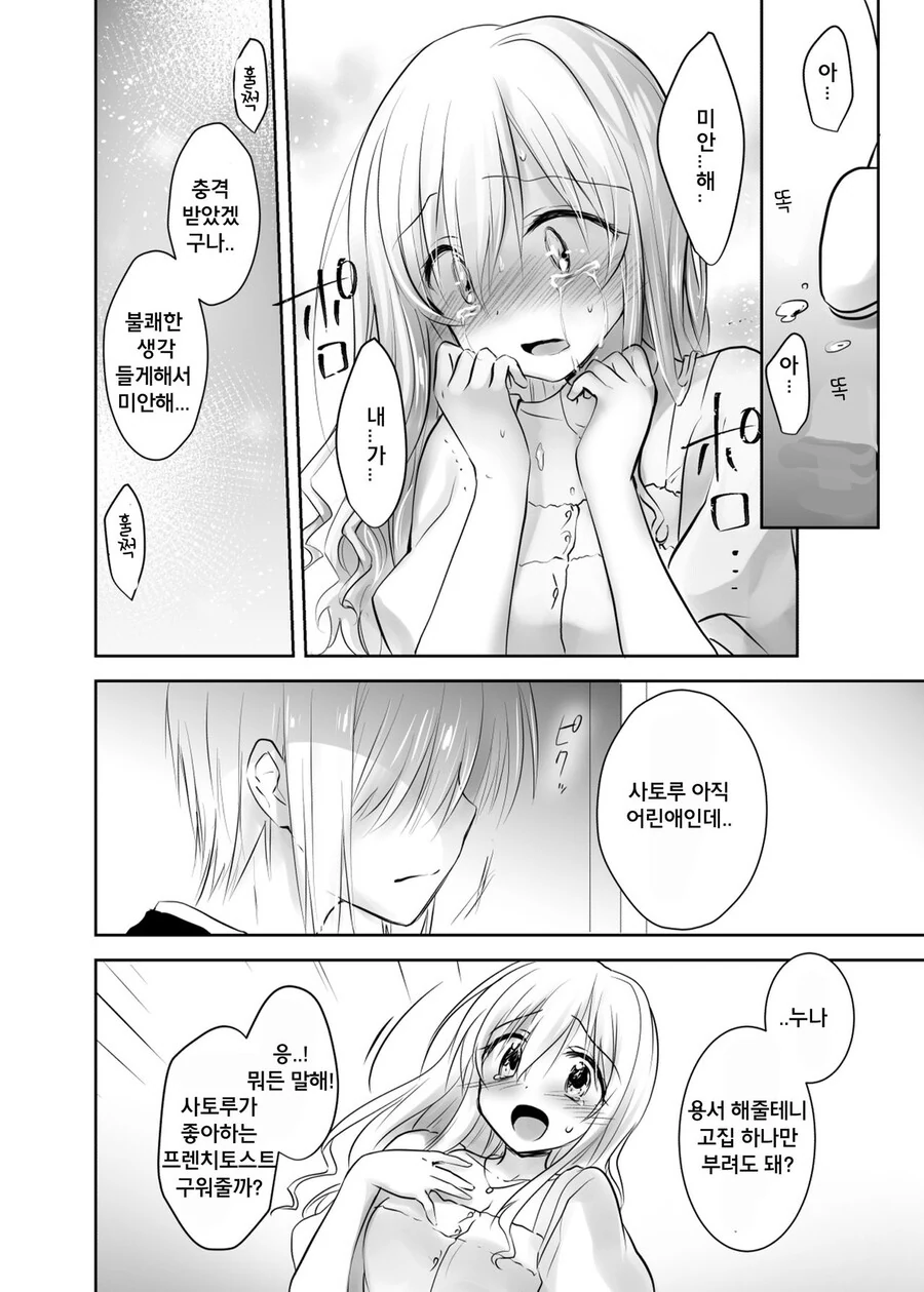 manga_3474422_013.webp