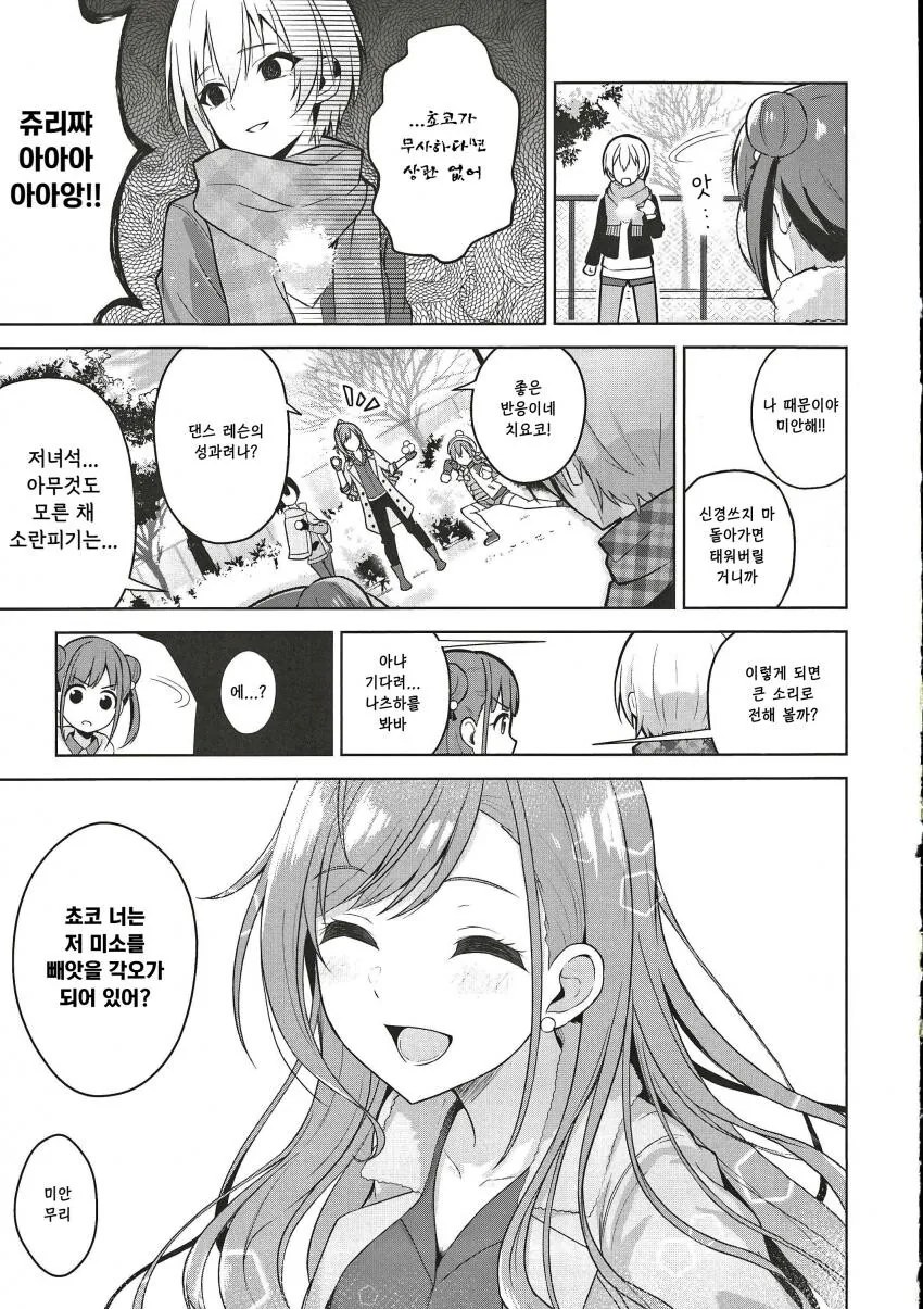 manga_3694553_011.webp