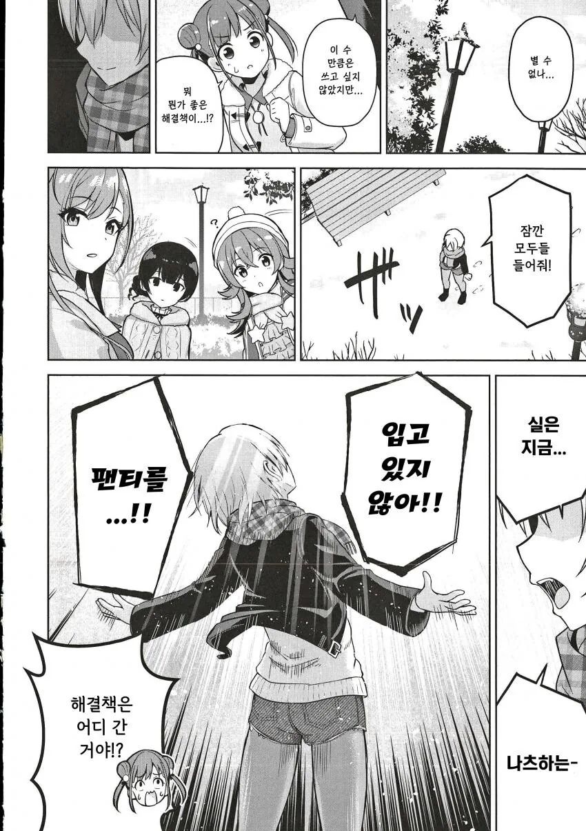 manga_3694553_012.webp