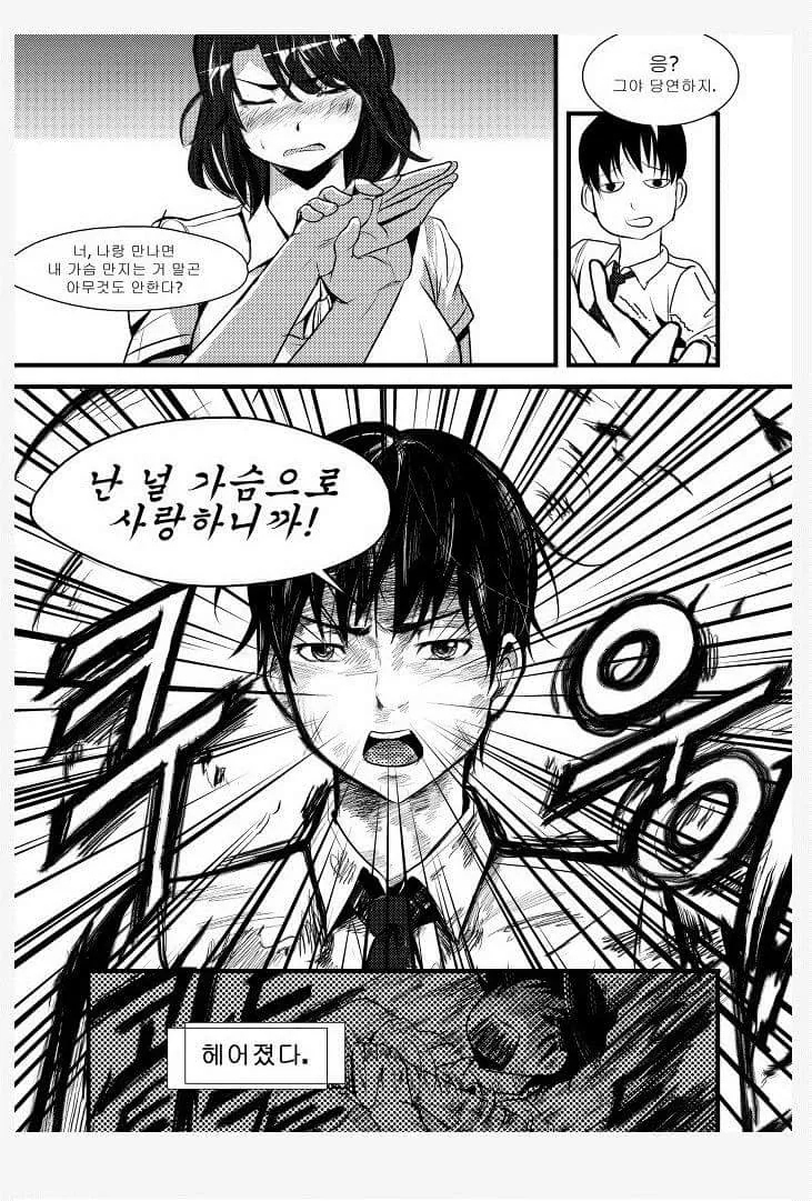 manga_3759396_005.webp