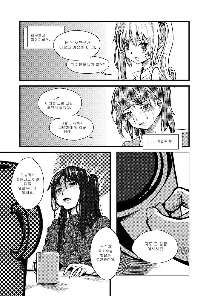 manga_3759396_006.webp