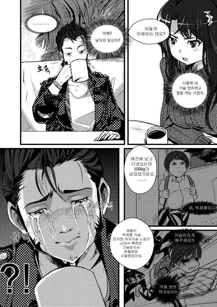 manga_3759396_007.webp