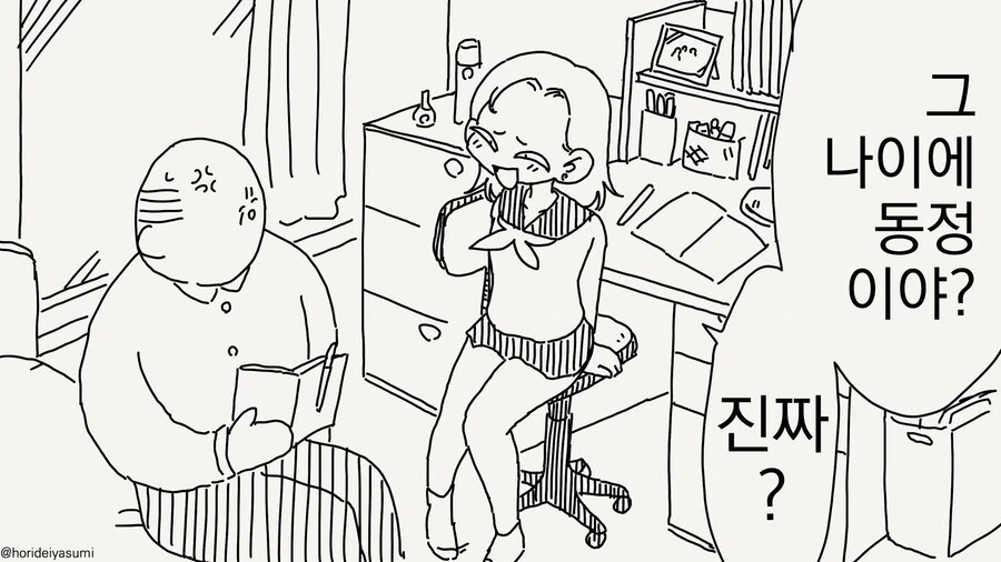 공포의 동정 사냥꾼...manwha_1.jpg