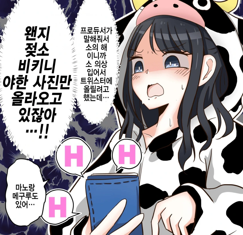 manga_3833998_001.webp