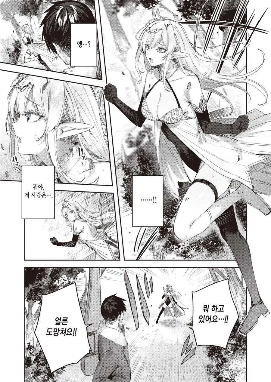 엽총을 들고 이세계 전생했더니 세계관 최강자가 되었습니다?!.manga_1.webp