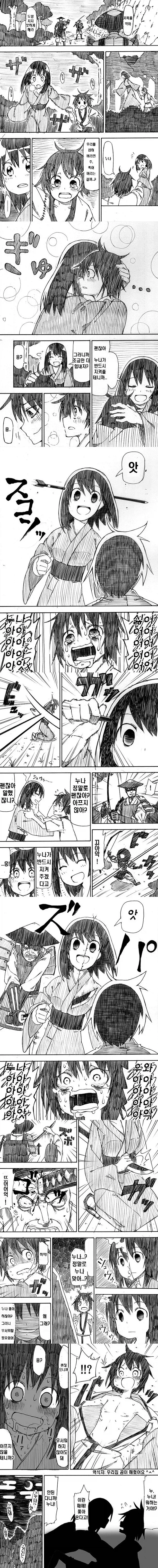 우리 누나는 누나가 아니야!.manhwa_1.webp