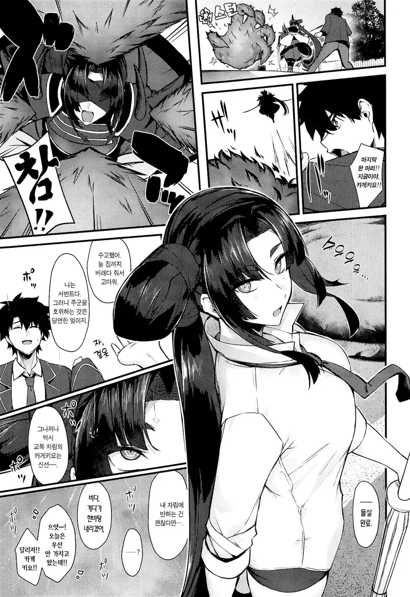 교복 카케키요가 신경쓰이는 마스터.manwha_1.webp
