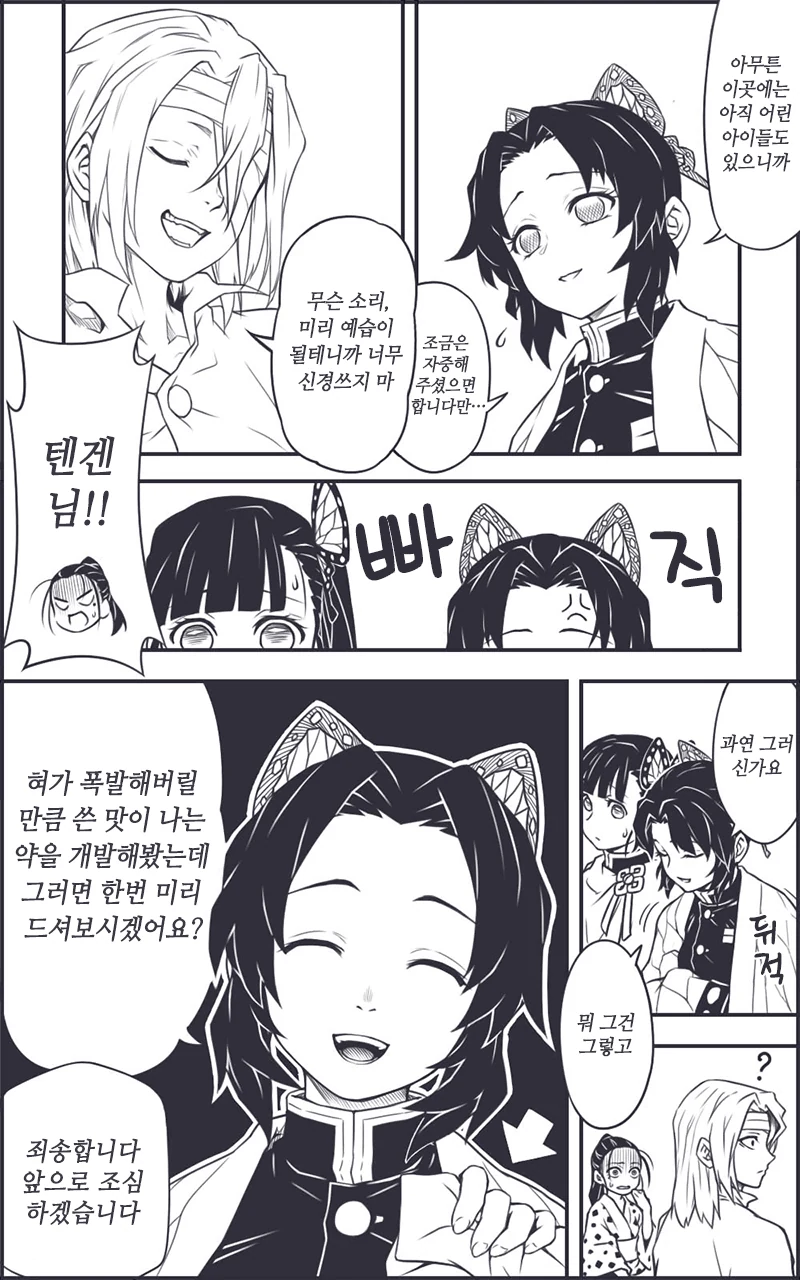 manga_4076563_002.webp