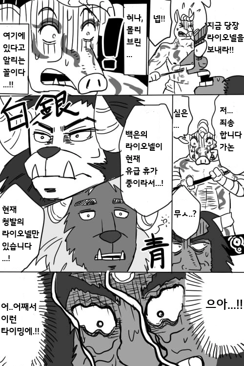 manga_416350_008.webp
