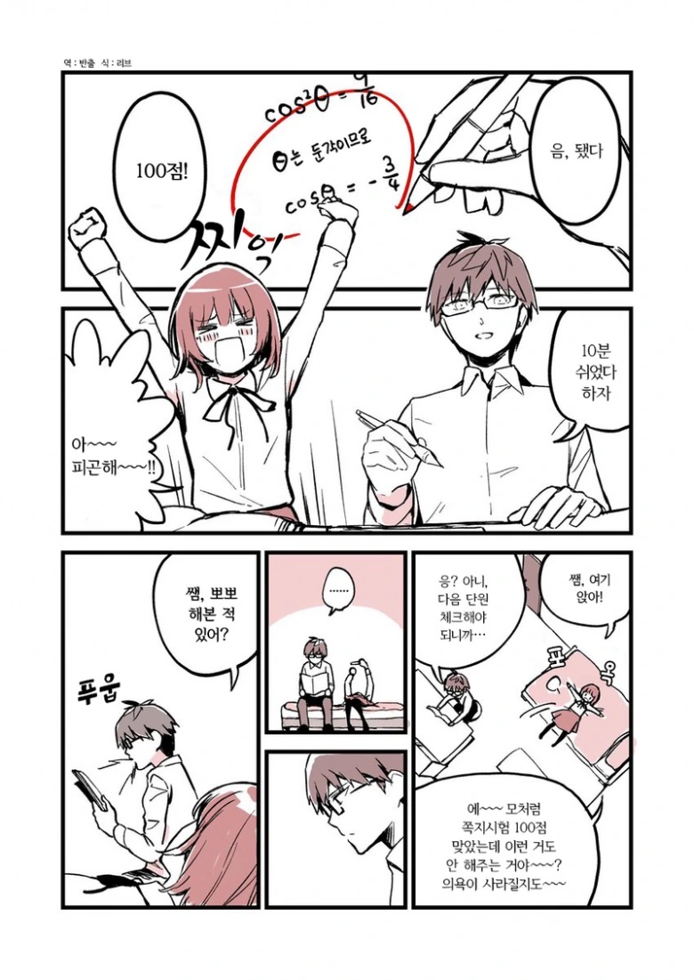 manga_597863_001.webp