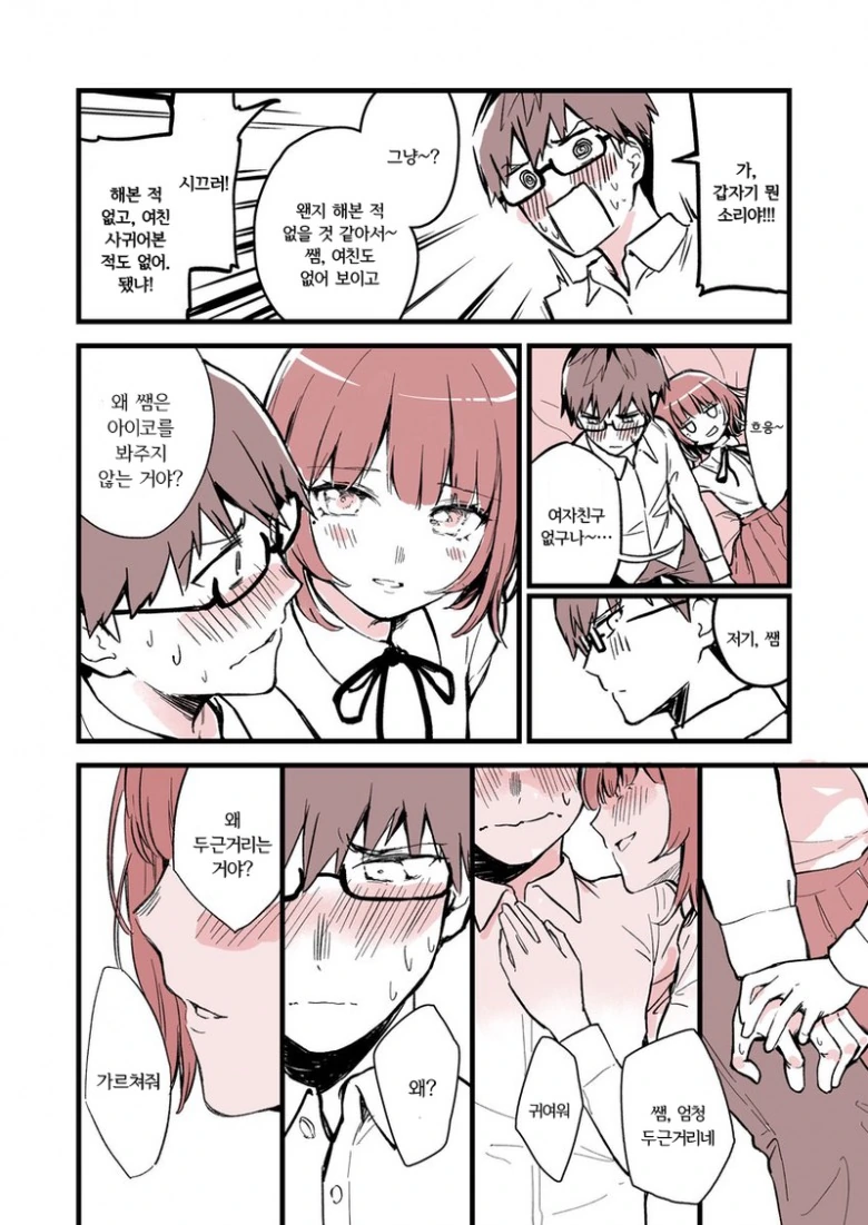 manga_597863_002.webp