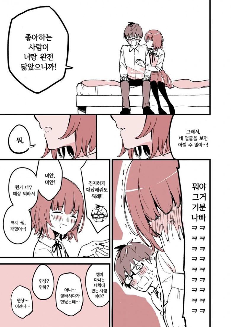 manga_597863_003.webp