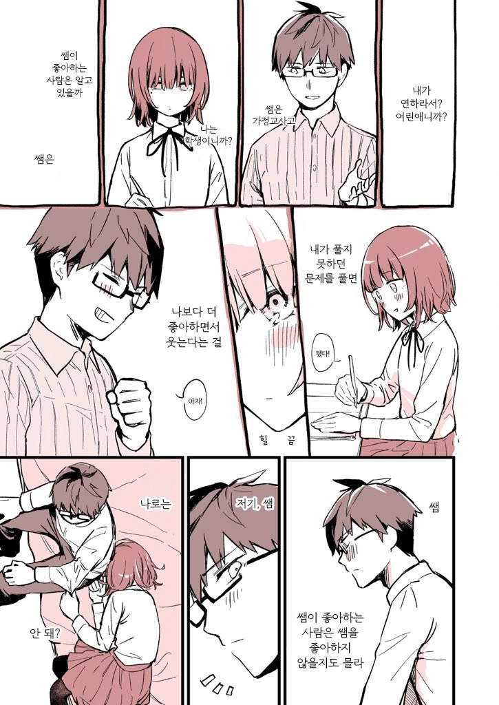manga_597863_005.webp