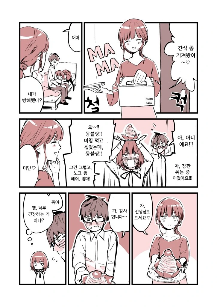 manga_597863_006.webp