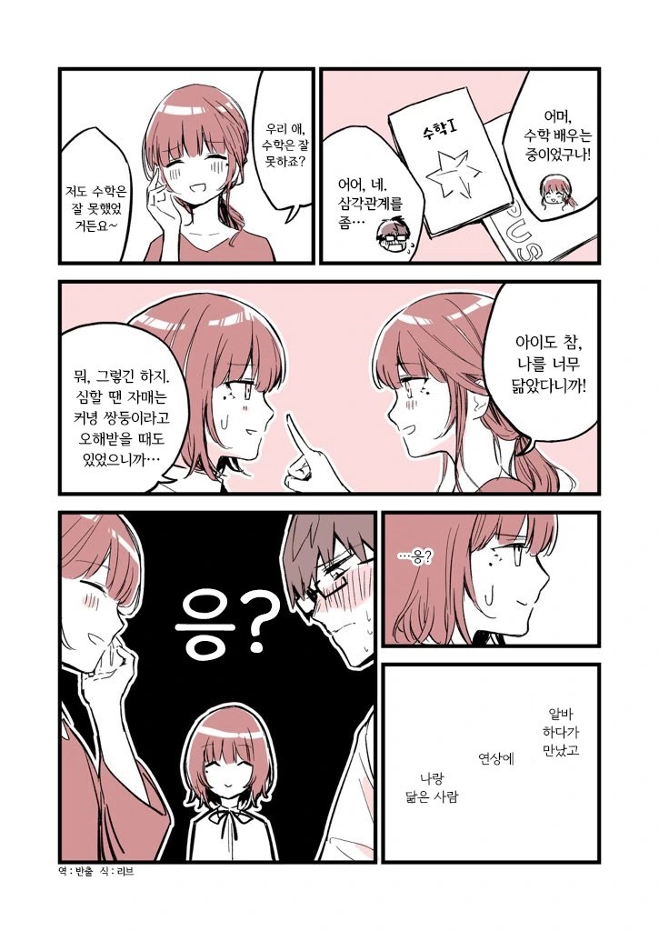 manga_597863_007.webp
