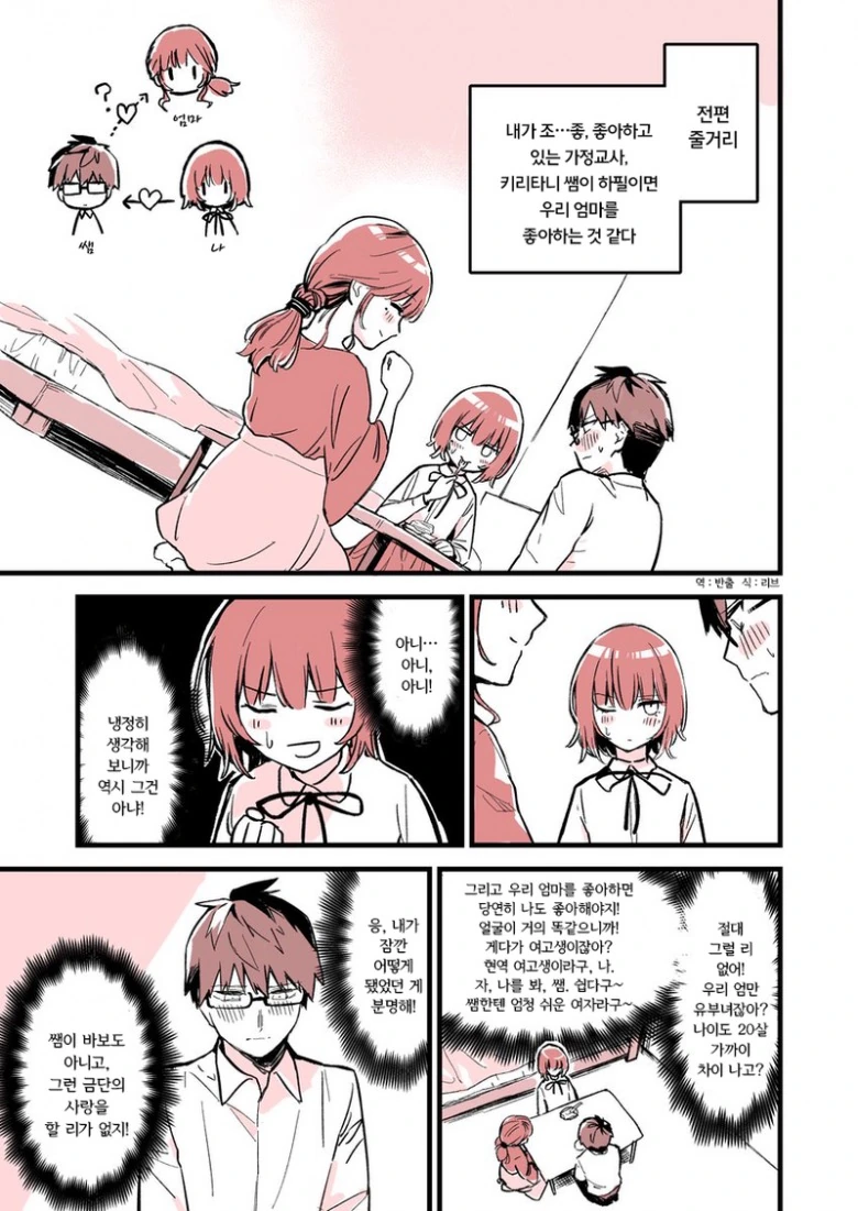 manga_597863_008.webp