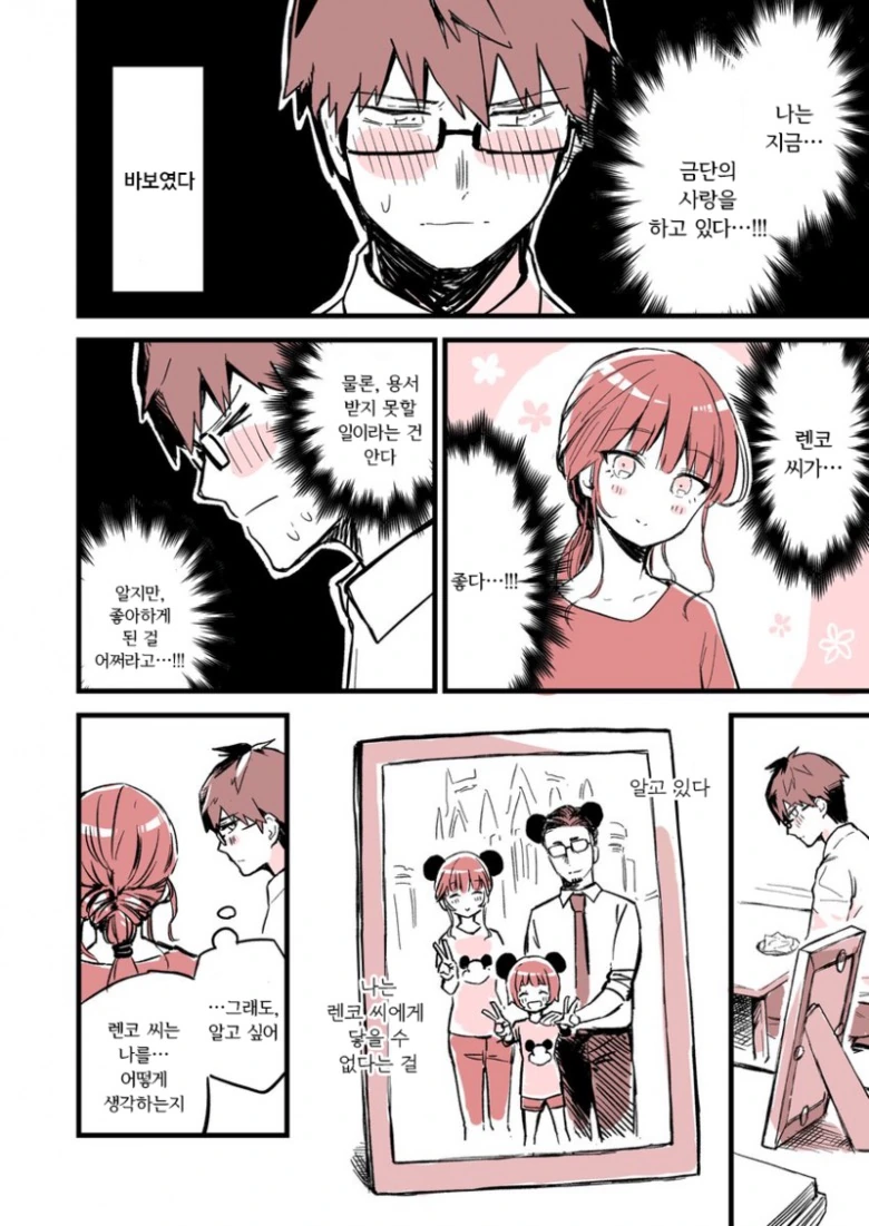 manga_597863_009.webp
