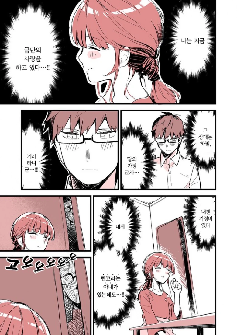 manga_597863_010.webp