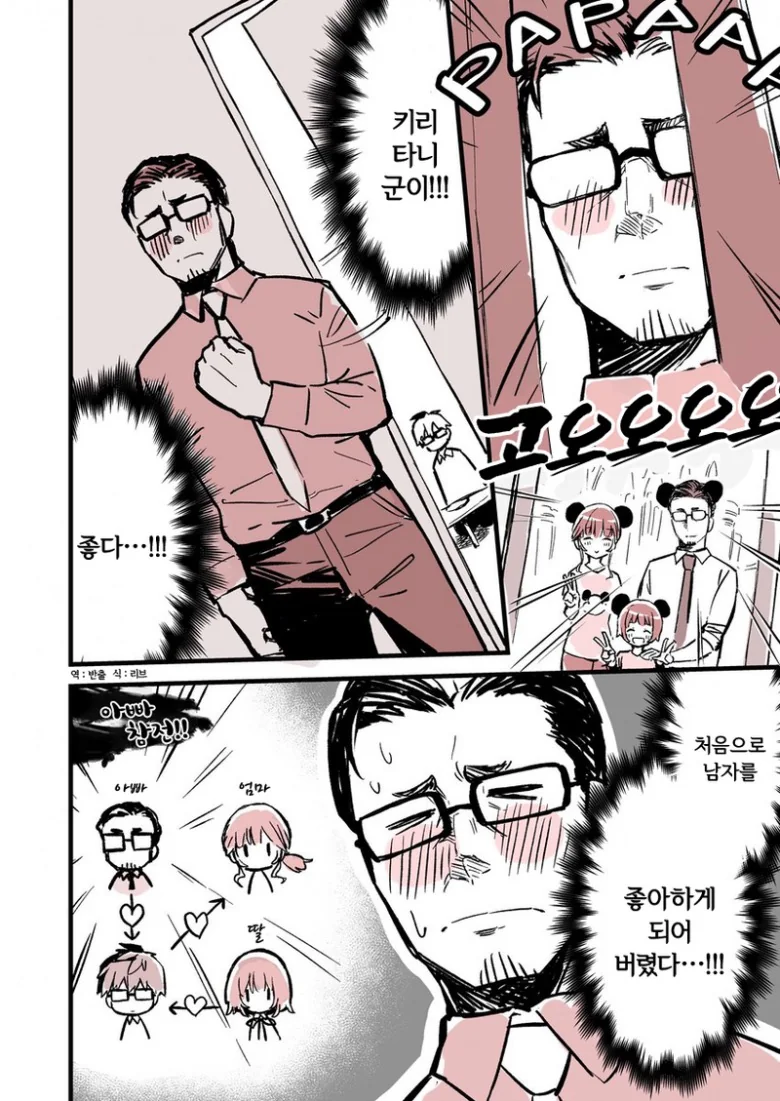 manga_597863_011.webp